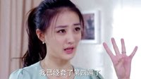 妻子的謊言 電視劇 第33集江一斌發現夏曦原來一直在 劇情介紹避孕