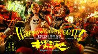 凌辰看電影：電影圈的優(yōu)良傳統(tǒng)你知道嗎？30