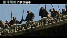 中文版電視宣傳片5