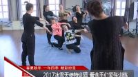 2017冰雪天使特訓(xùn)營 看選手們緊張訓(xùn)練