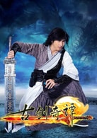 高偉光