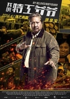 洪金寶