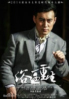 王駿毅