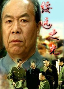 綏遠之光