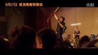電影《搖滾青春練習曲》HD高清中文預告片