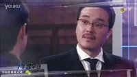 7級(jí)公務(wù)員第十三集預(yù)告（中字）