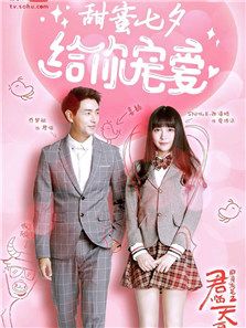 貼身校花之君臨天夏