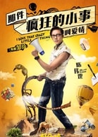陳偉霆
