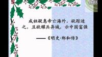 鄭和下西洋和戚繼光抗倭