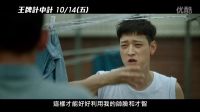 韓國電影《檢察官外傳》電影預告片：出奇制勝