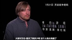 中文版導演莫騰·泰杜姆專訪