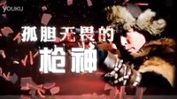 河北衛(wèi)視10月25日首播抗戰(zhàn)大戲《絕地槍王》