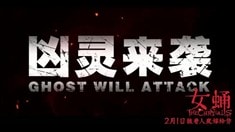 劇場版預告片