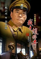 趙小川