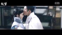 【無(wú)心法師】故夢(mèng)(無(wú)牙夫婦)mv