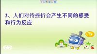 增強生命的韌性  微課錄制視頻