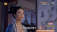 武媚娘傳奇 湖南衛視TV版 《武媚娘傳奇》精彩片段：面對如意刑罰之事三貴妃態度迥然
