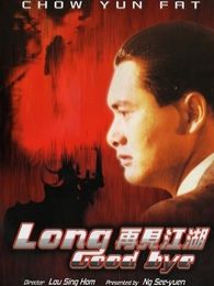 豪情殺手