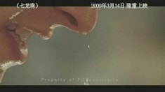 片段之繩子對決