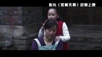 電影《炫舞天鵝》預(yù)告片