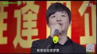 傻根進城 講述中國夢 夢想起航 堅持不懈