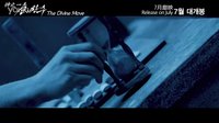 繁中/英字【神之一手 The Divine Move】首預(yù)告。崔振赫。鄭雨盛