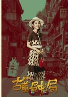 田中千繪