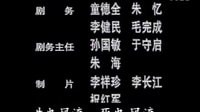16集電視連續(xù)劇《西楚霸王》片尾曲大結局