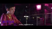 《愛之初體驗》情感版預告片 治愈女人心