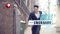 東方衛(wèi)視《他來了請閉眼》 預(yù)告~加長版
