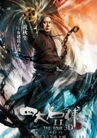 黃秋生
