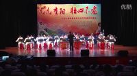 在那遙遠的地方 高港區老年藝術團第四屆重陽節演出 2016 10 09