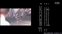 16.老九門(mén)番外之四屠黃葵 剪輯By公眾號(hào)-今日說(shuō)戲