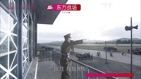 《東方戰(zhàn)場》下集劇透