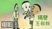電影縱貫線第二季 電影縱貫線73：雖然你不靠譜，但你依然是個好爹
