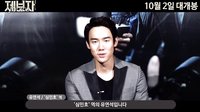 201408 《舉報者》Showcase劉延錫宣傳