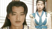 刁蠻公主逍遙王 曾經滄海（夢濤居回憶）