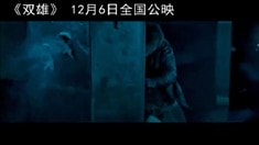 中文片段之倉庫火拼