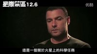 [在火星上最后的日子]影人中文訪談
