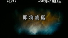 中文版預告片1