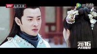 唐嫣吳建豪羅晉錦繡未央預(yù)告  北京衛(wèi)視年度IP大戲