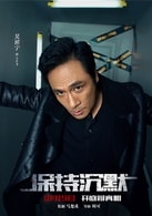 吳鎮宇