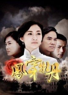 鳳穿牡丹