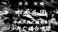 “那時光影”紅色經(jīng)典《雷鋒》插曲：“雷鋒我們的戰(zhàn)友”