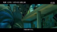 【太空堡壘作品】電影《少年》“疑云密布”版預(yù)告片