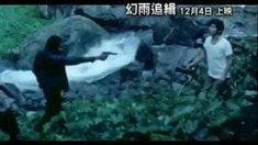 臺灣版預告片