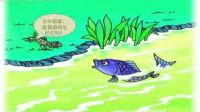 小壁虎借尾巴的微課_baofeng