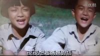 電影：魯冰花 1989 ，感人歌曲