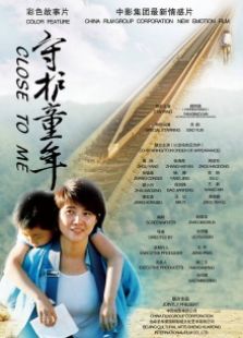 守護童年