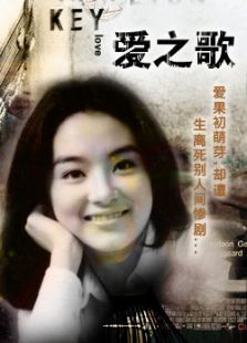 愛之歌